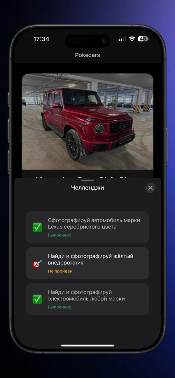 Ежедневные задания Pokecars